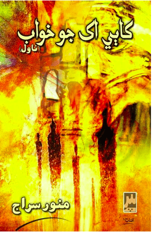 Book 10